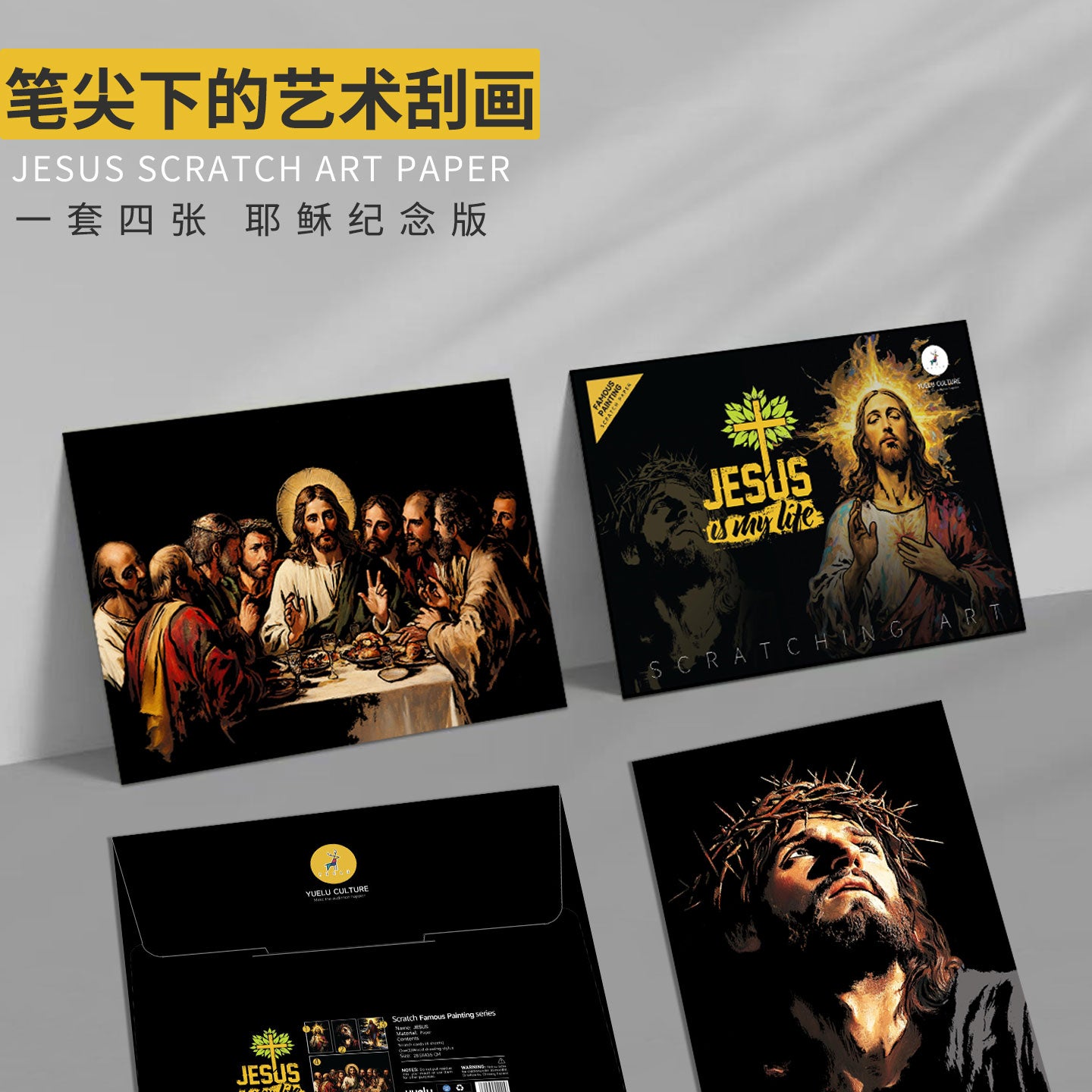 YUELU A3 Size 4pcs Jesus Art Scratch Painting Paper Creative Scratch Art Rainbow Drawing Set for Adult