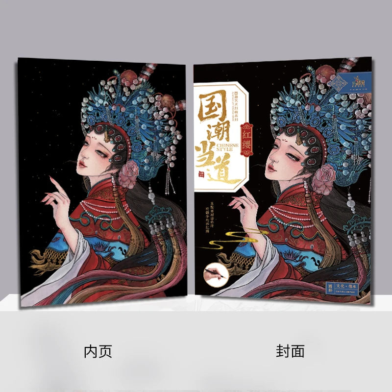 YUELU Chinese Style Scraping Painting Adult Decompression DIY Toy Sketch Pads Creative Gift Scratch Art Paper