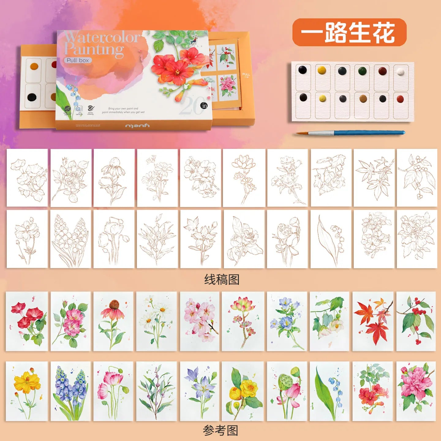 YUELU Watercolor Painting Set 20pcs Coloring Drawing Paper Professional Watercolor Graffiti Painting with Surprise Pulling Box