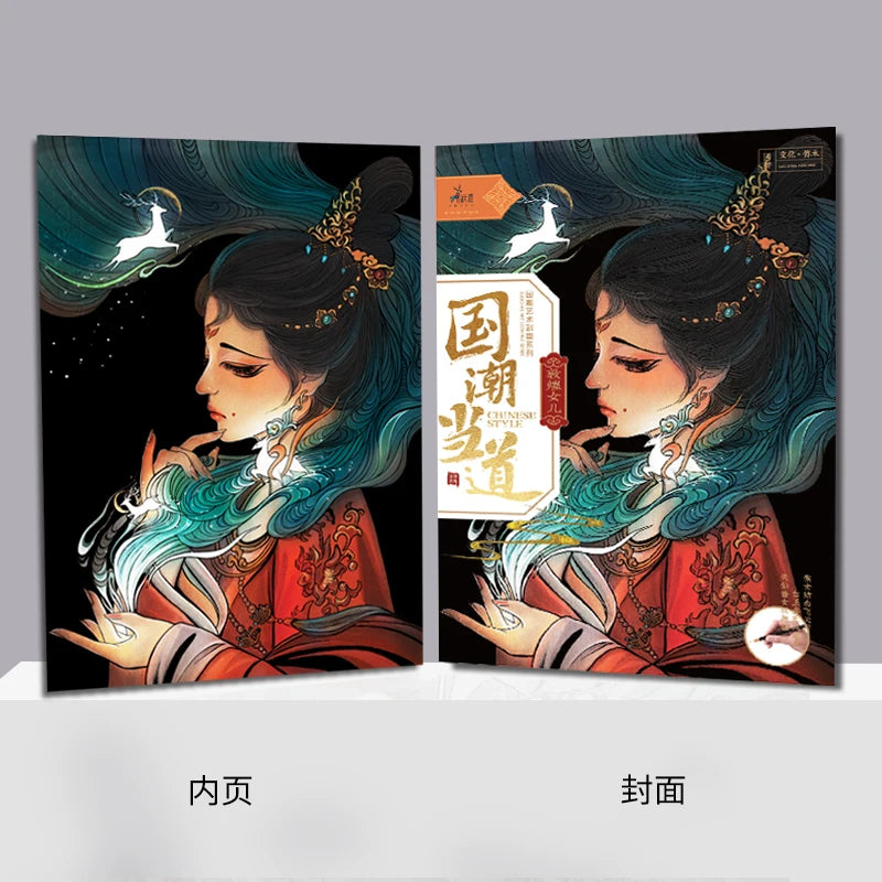 YUELU Chinese Style Scraping Painting Adult Decompression DIY Toy Sketch Pads Creative Gift Scratch Art Paper