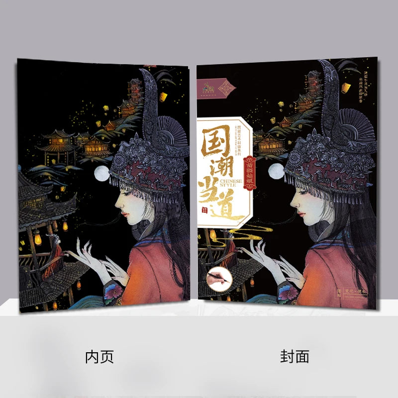 YUELU Chinese Style Scraping Painting Adult Decompression DIY Toy Sketch Pads Creative Gift Scratch Art Paper