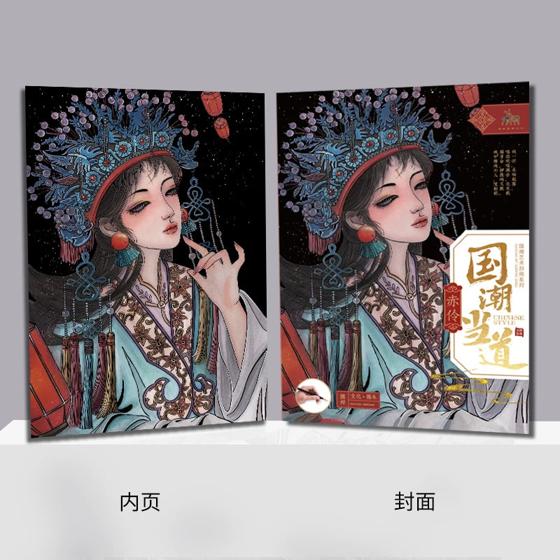YUELU Chinese Style Scraping Painting Adult Decompression DIY Toy Sketch Pads Creative Gift Scratch Art Paper