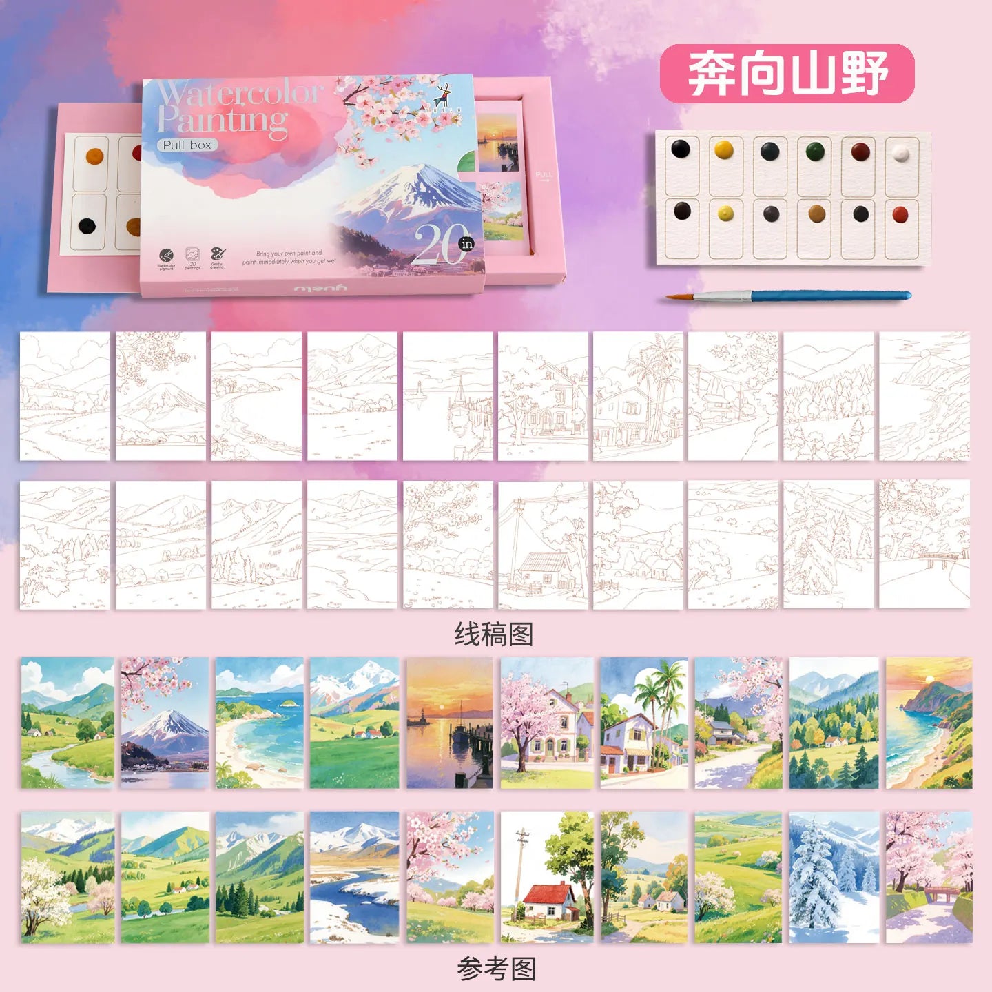 YUELU Watercolor Painting Set 20pcs Coloring Drawing Paper Professional Watercolor Graffiti Painting with Surprise Pulling Box