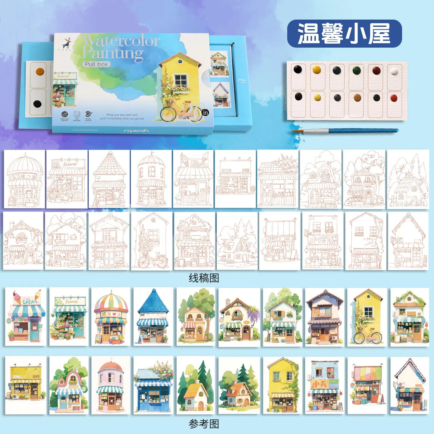 YUELU Watercolor Painting Set 20pcs Coloring Drawing Paper Professional Watercolor Graffiti Painting with Surprise Pulling Box