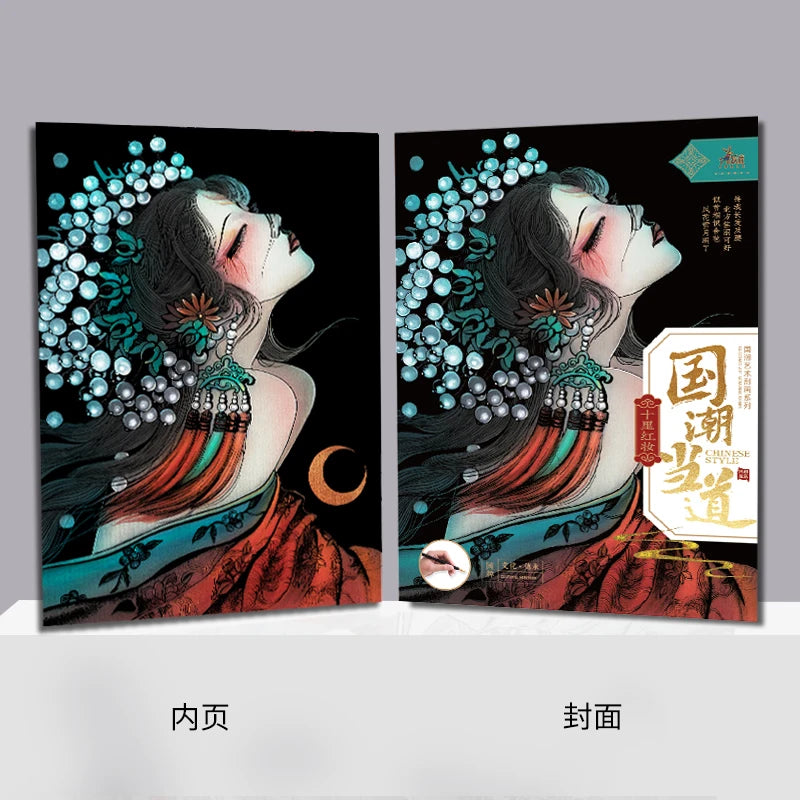 YUELU Chinese Style Scraping Painting Adult Decompression DIY Toy Sketch Pads Creative Gift Scratch Art Paper