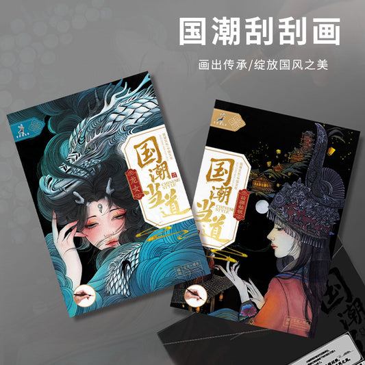 YUELU Chinese Style Scraping Painting Adult Decompression DIY Toy Sketch Pads Creative Gift Scratch Art Paper