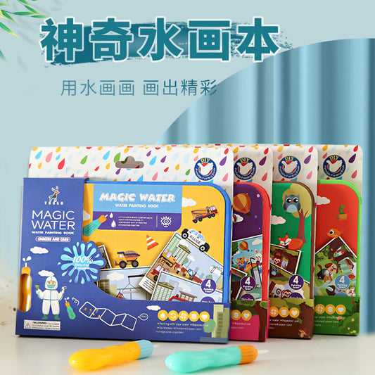 YUELU Reusable Color Water Books