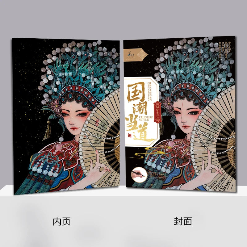 YUELU Chinese Style Scraping Painting Adult Decompression DIY Toy Sketch Pads Creative Gift Scratch Art Paper