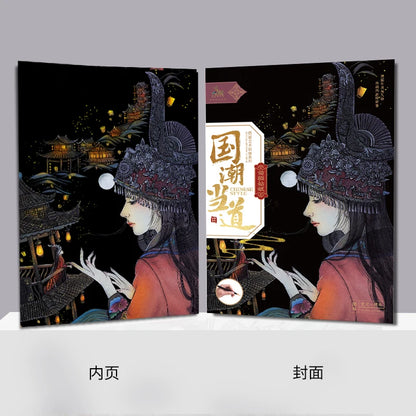 YUELU Chinese Style Scraping Painting Adult Decompression DIY Toy Sketch Pads Creative Gift Scratch Art Paper