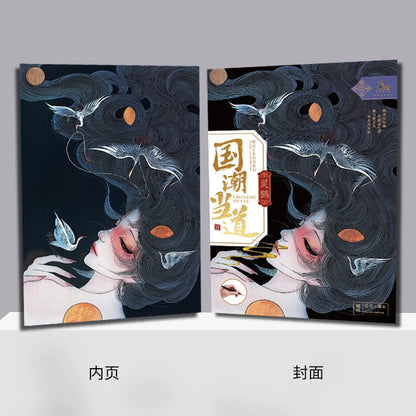 YUELU Chinese Style Scraping Painting Adult Decompression DIY Toy Sketch Pads Creative Gift Scratch Art Paper