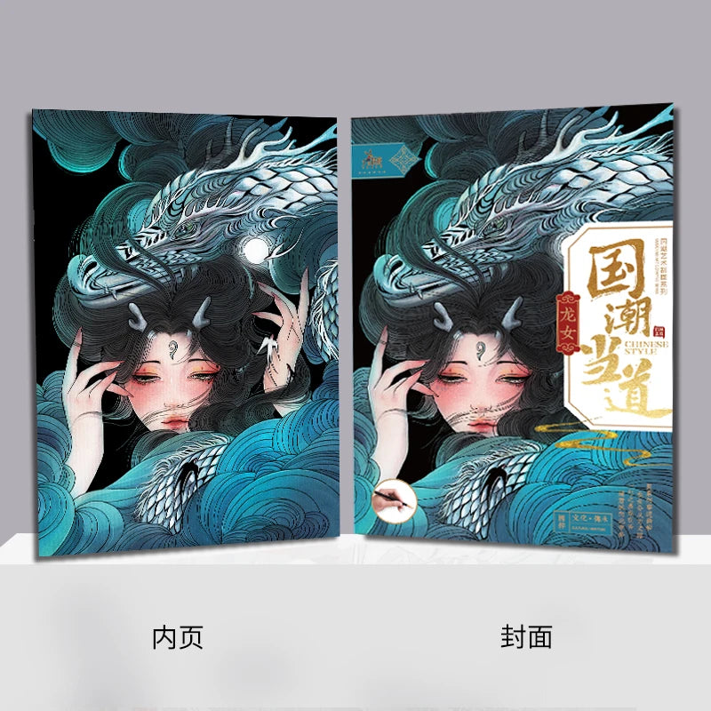 YUELU Chinese Style Scraping Painting Adult Decompression DIY Toy Sketch Pads Creative Gift Scratch Art Paper
