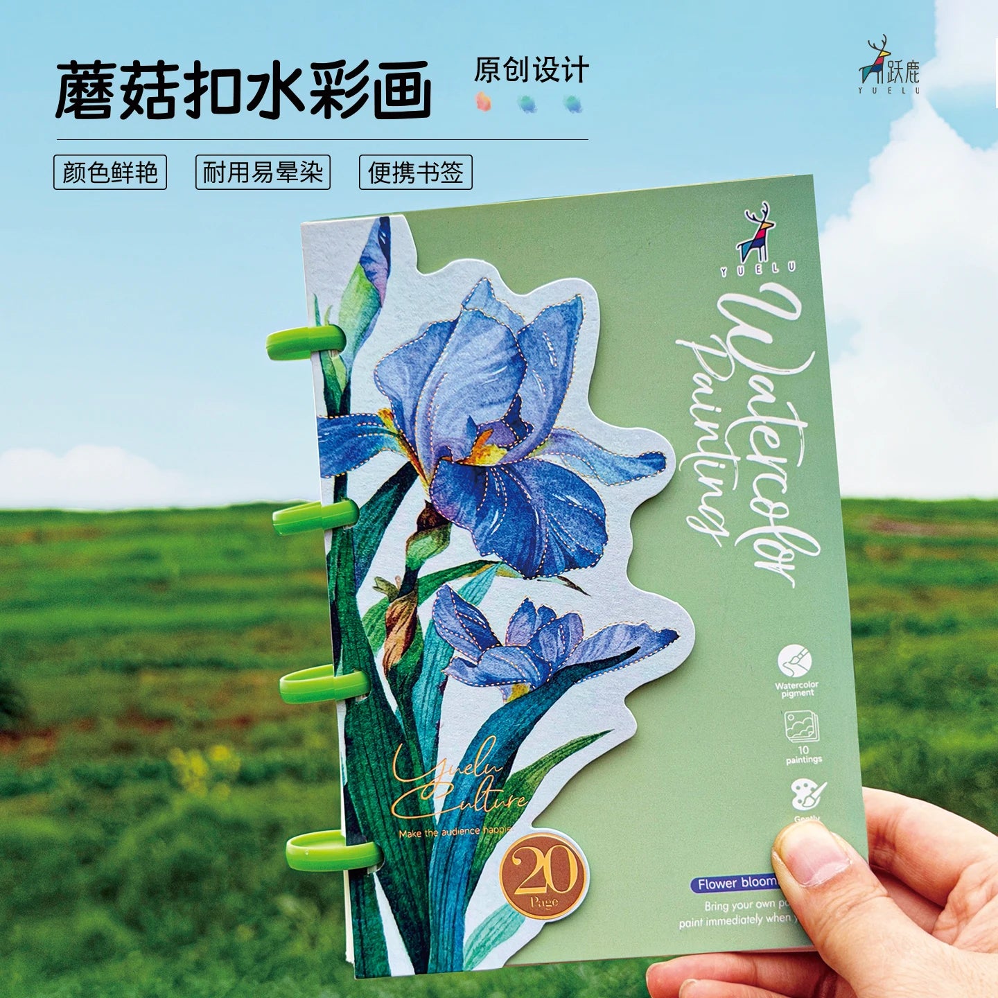 Yuelu Portable Watercolor Notebook with 12-color Paint, Die-cut Design, Mushroom Button Closure Watercolor Notebook