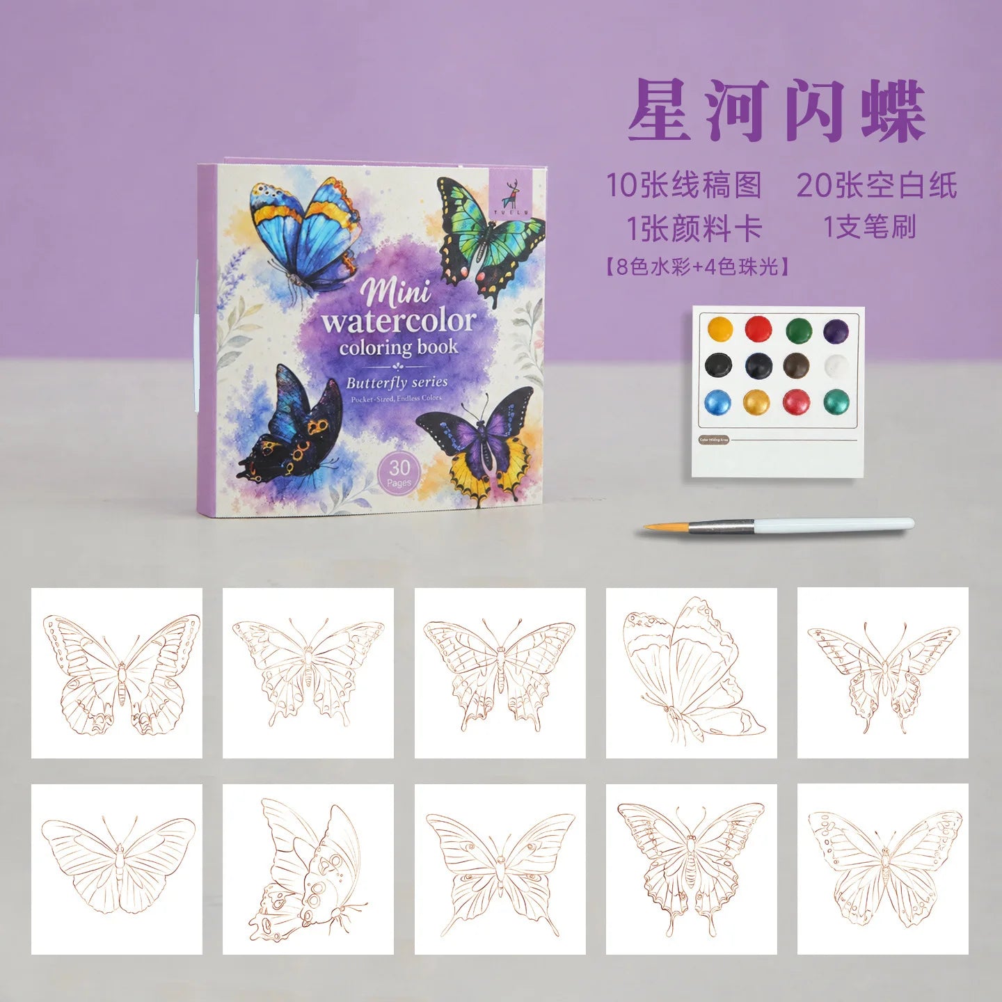 Yue Lu Portable Watercolor Painting Book with Pearl Glitter Notes Paper 9x9 Size DIY Decompression Mini Art Set