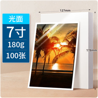 YUELU photographs 5 inch 6 inch 7 inch photo 230g inkjet printing photo RC high gloss suede waterproof photo paper A4 A3 photo